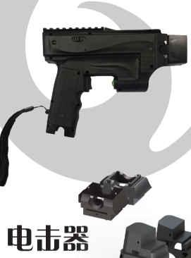 单发电击器